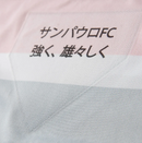 Camisa Comemorativa São Paulo 2025 Masculina